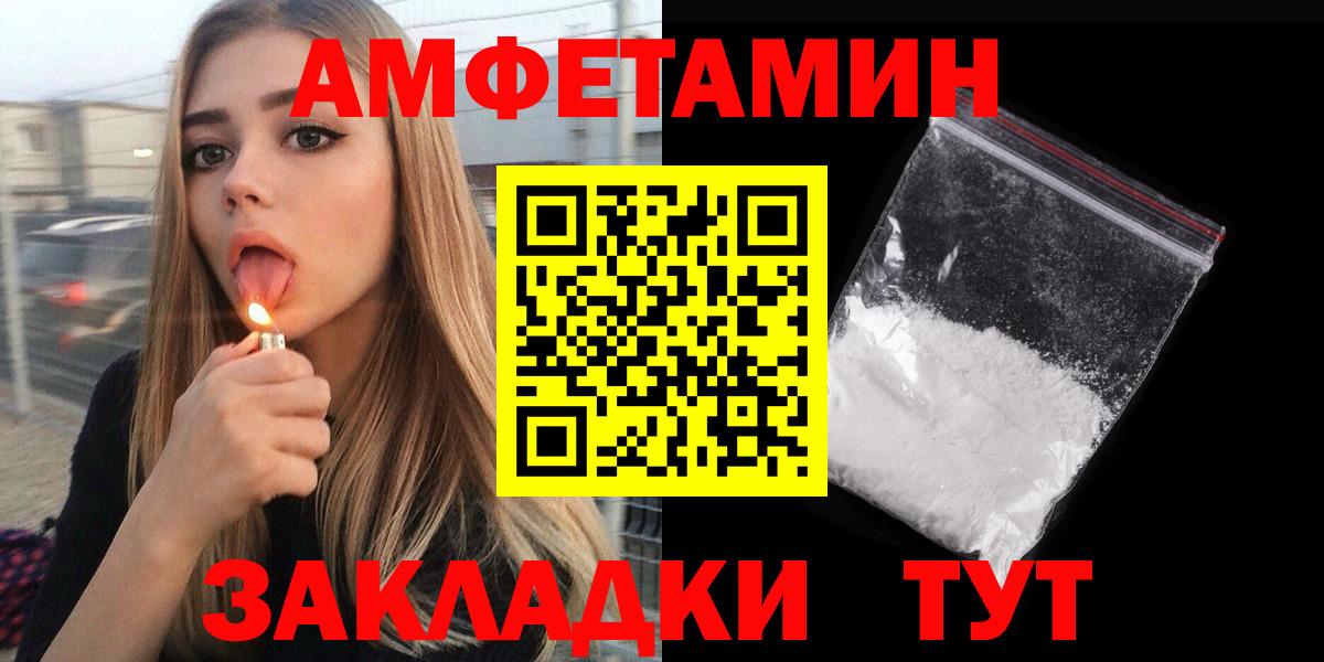 Amphetamine VHQ Тимашёвск