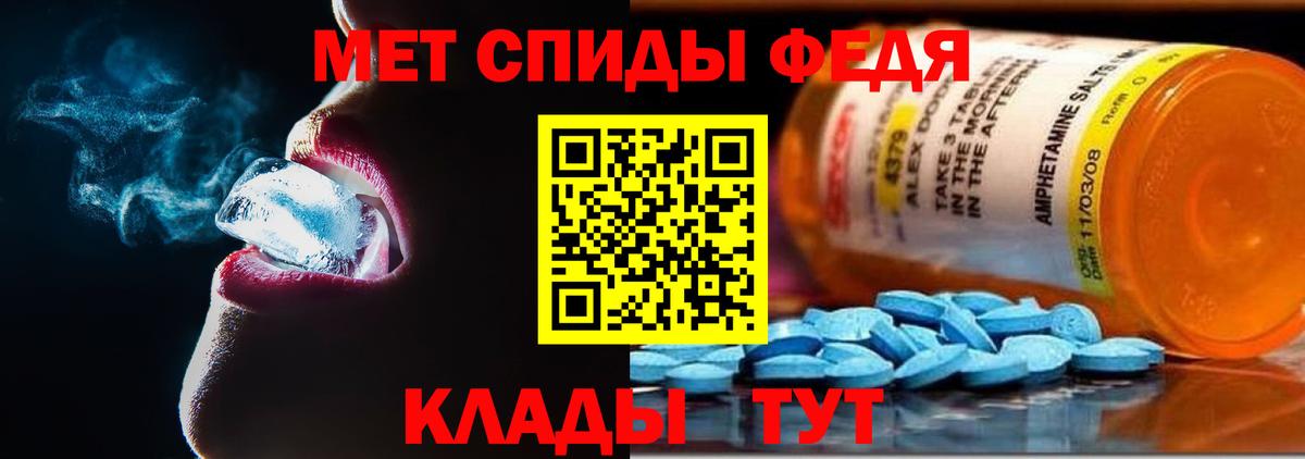 Тимашёвск  Амфетамин 97%  Вход с VPN 