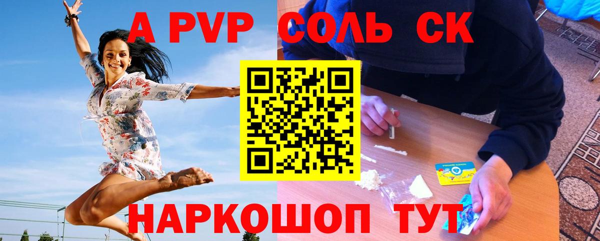 APVP  Alpha-PVP мука  Вход с VPN  где найти   Тимашёвск  А ПВП Crystall 