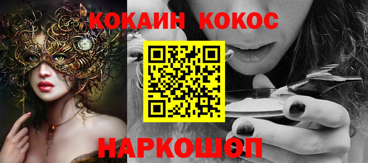 Тимашёвск  Кокаин Перу  Вход с VPN 