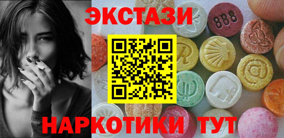 Тимашёвск  ЭКСТАЗИ таблы  Вход с VPN  ЭКСТАЗИ MDMA 