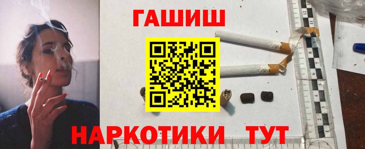 Гашиш VHQ  Гашиш 40% ТГК  Тимашёвск  Вход с VPN 