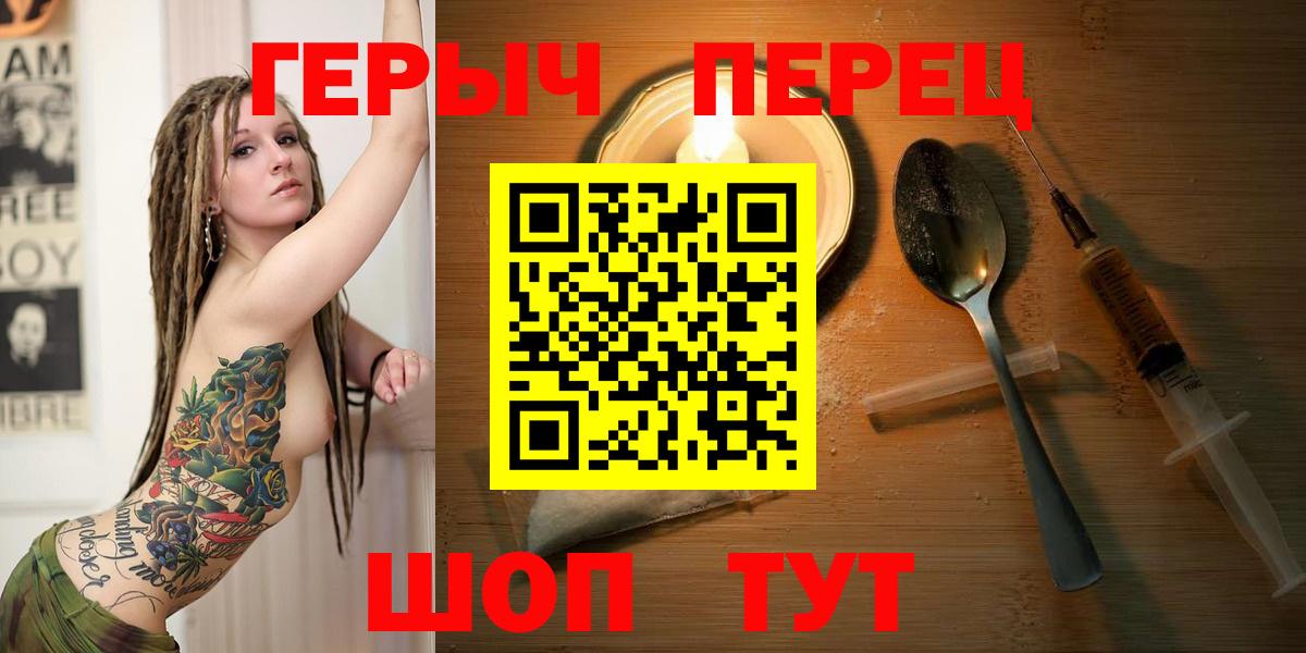 Героин VHQ  Вход с VPN  Тимашёвск 