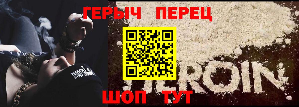 ГЕРОИН гречка Тимашёвск