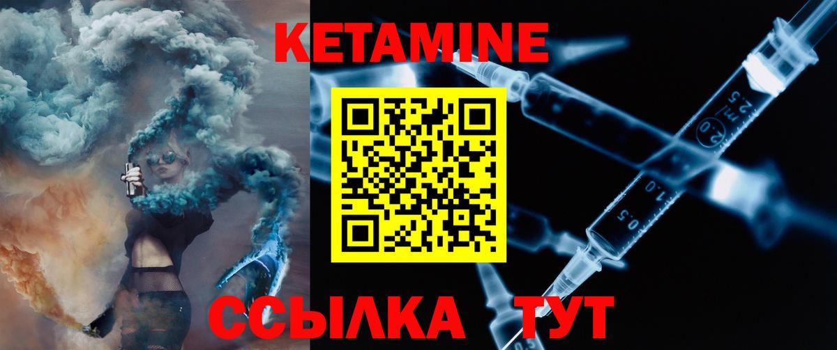 Кетамин ketamine Тимашёвск