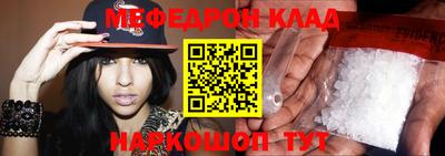 меф VHQ Пенза