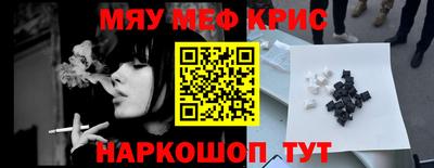 меф VHQ Пенза