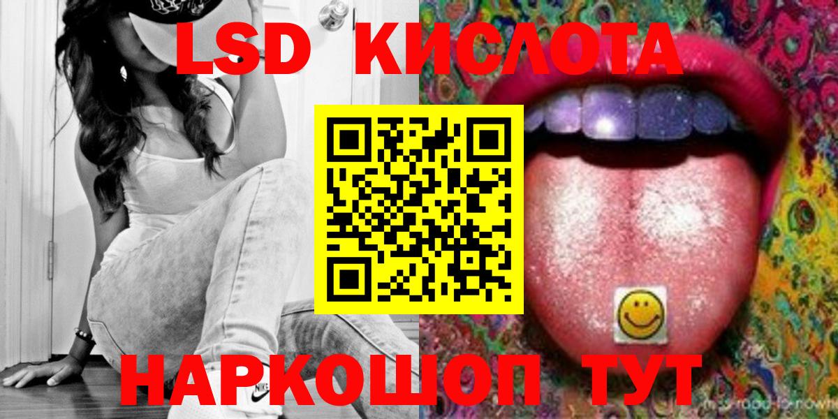 Лсд 25 экстази кислота Тимашёвск