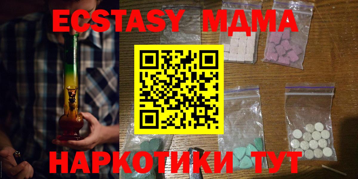 MDMA кристаллы  Вход с VPN  МДМА crystal  Тимашёвск 