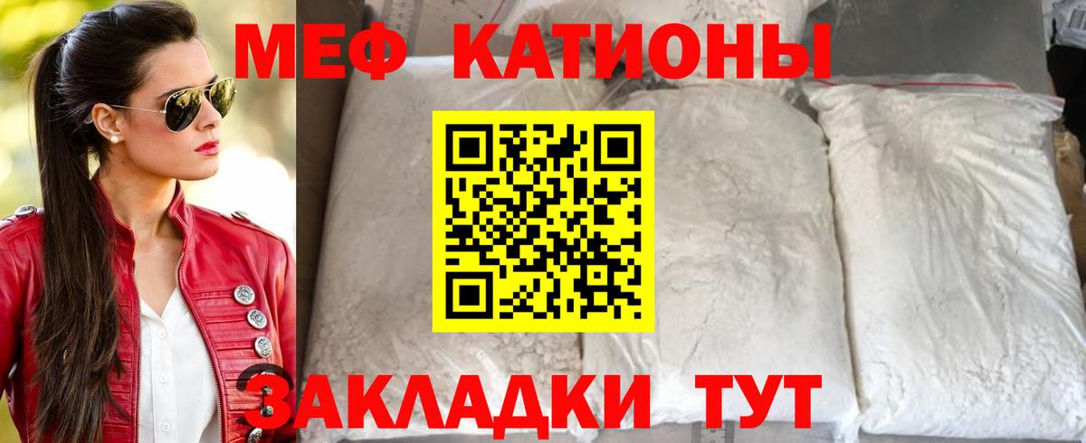 Меф VHQ  МЯУ-МЯУ  Мефедрон mephedrone  где купить наркоту  Тимашёвск  Вход с VPN  МЕФ 