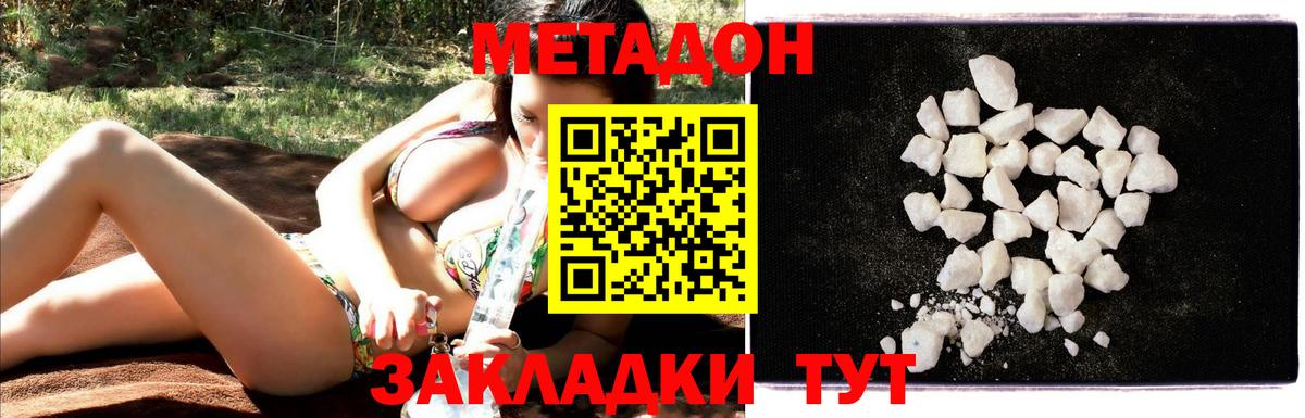 Тимашёвск  Метадон мёд  Вход с VPN 