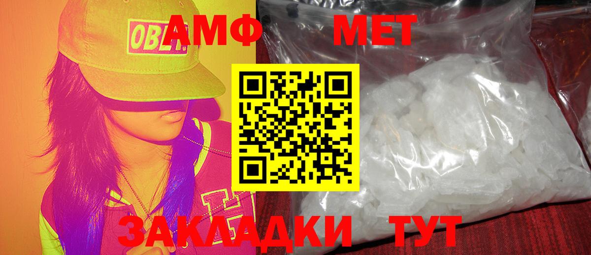 Тимашёвск  МЕТАМФЕТАМИН  Вход с VPN  Метамфетамин винт 