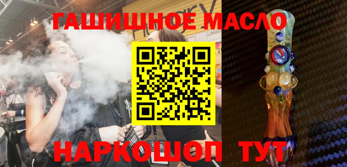 Тимашёвск  Дистиллят ТГК вейп с тгк  Вход с VPN  Дистиллят ТГК Wax 