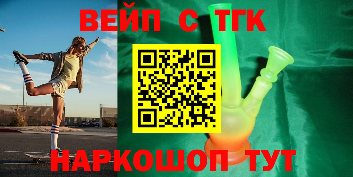 ТГК жижа Тимашёвск